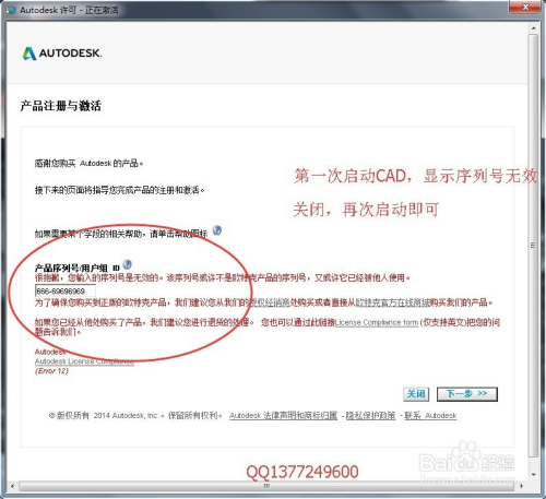 怎么安装激活9