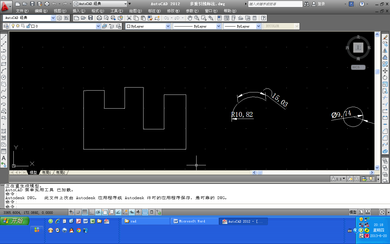 AutoCAD2012最新版百度云基本介绍