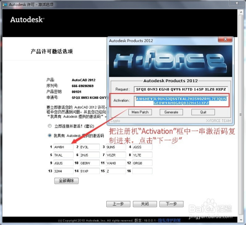 怎么安装激活12