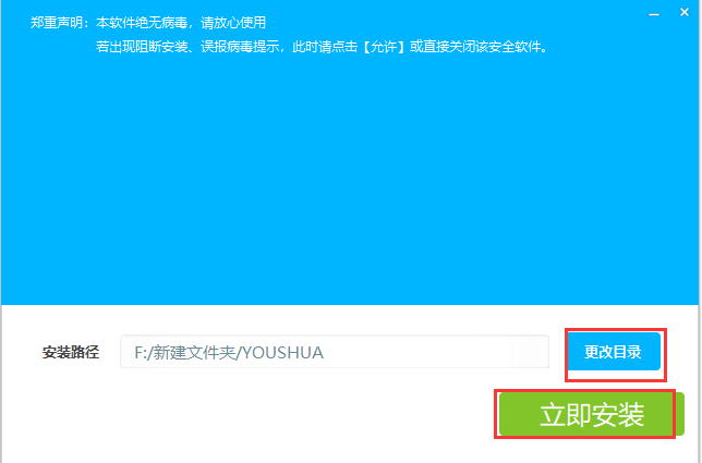 小米线刷工具截图1