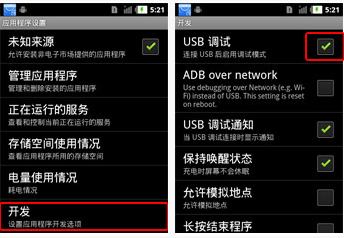 小米线刷工具截图8
