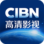 CIBN最新版盒子版下载v2020最新去广告去升级版