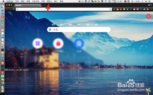 chrome mac登陆账号步骤2