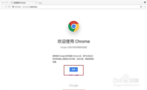 chrome mac登陆账号步骤3
