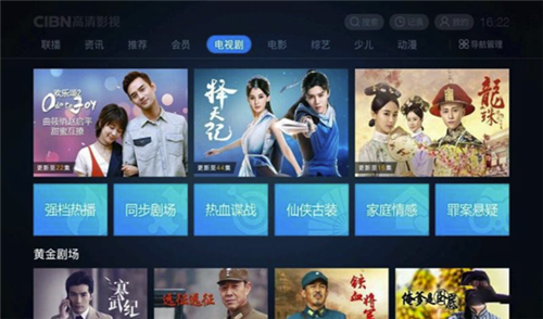 CIBN最新版2020功能介绍