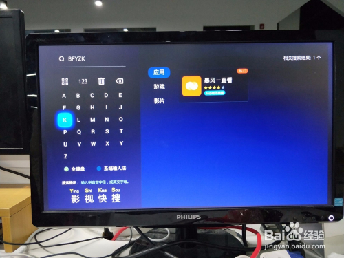 怎么安装到电视2