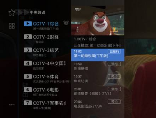 怎么看电视台频道1