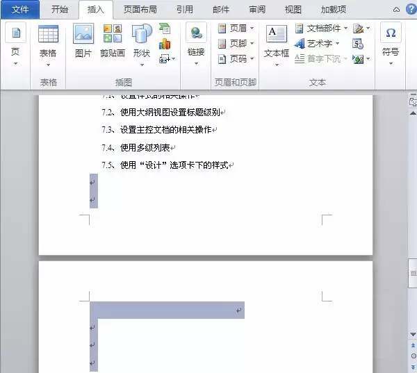 office2017最新版下载使用方法截图6