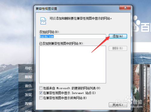 怎么设置兼容性5