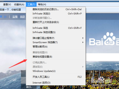怎么设置兼容性4