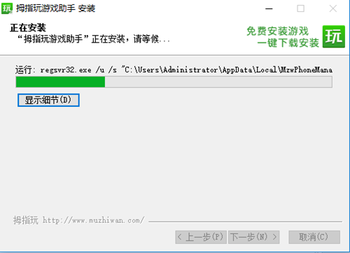拇指玩游戏助手截图3