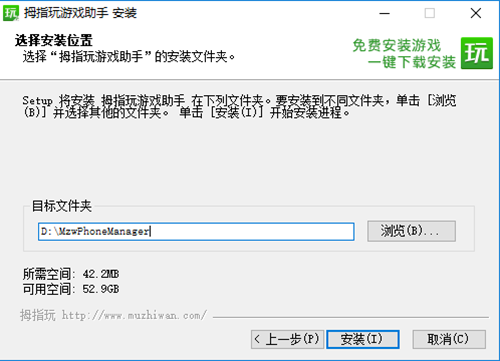 拇指玩游戏助手截图2