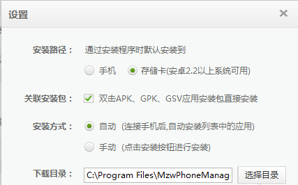 拇指玩游戏助手截图8