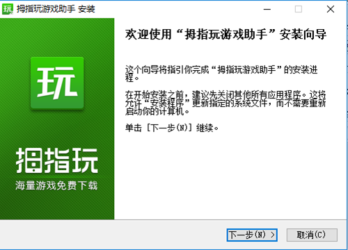 拇指玩游戏助手截图1
