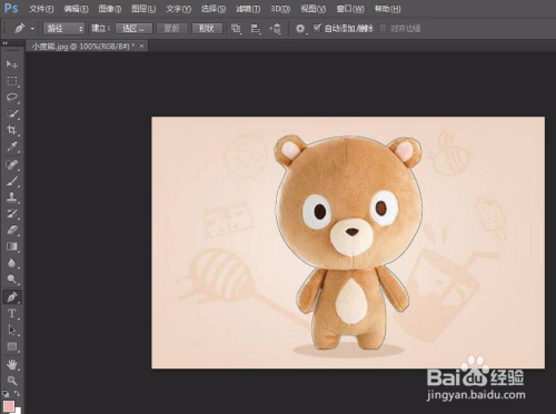 怎么抠图5