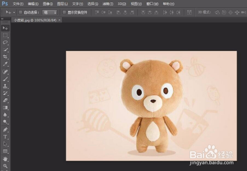 怎么抠图2