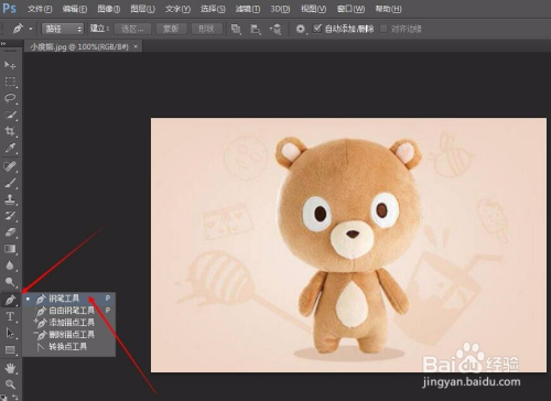怎么抠图3