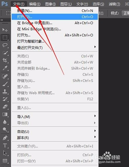 怎么抠图1