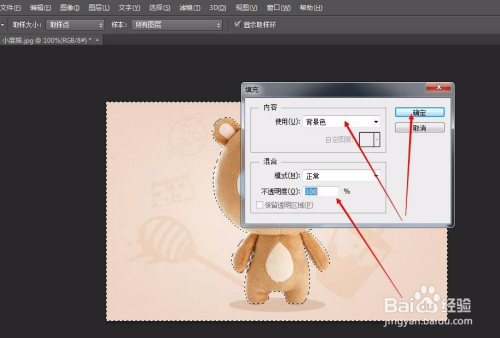 怎么抠图7
