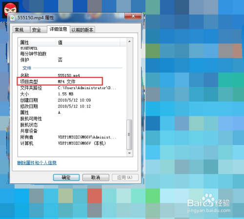 怎么导出视频6