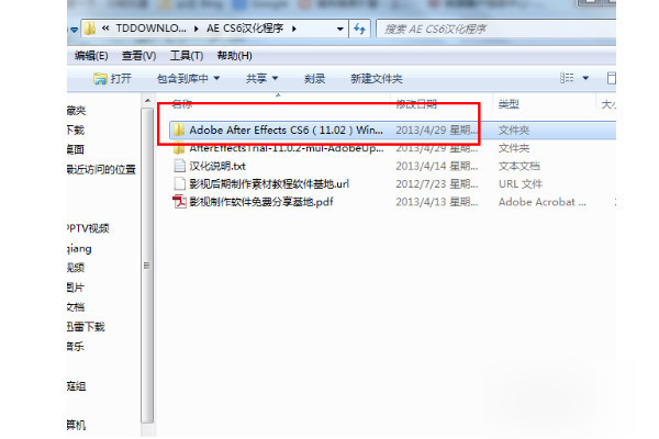 怎么改成中文3