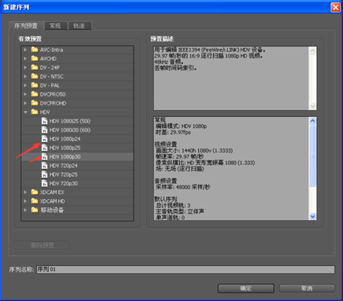 PR CS6中文最新版功能介绍