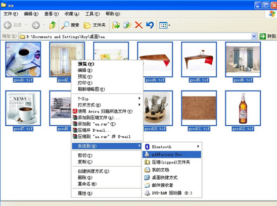 pdffactory pro虚拟打印机使用方法截图4