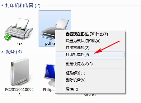 安装流程截图2