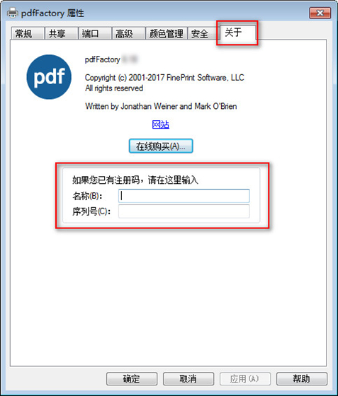 安装流程截图3