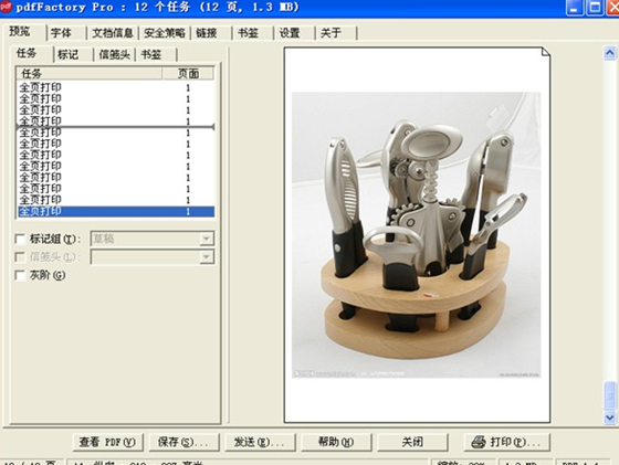 pdffactory pro虚拟打印机使用方法截图5