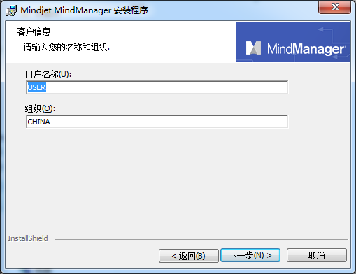 MindManager最新版安装步骤3