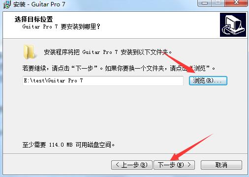 Guitar Pro 7安装步骤3