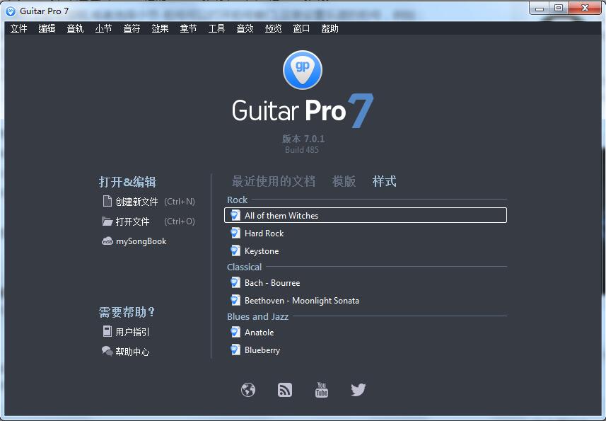 GTP吉他谱软件使用方法1
