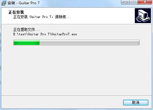 Guitar Pro 7安装步骤7