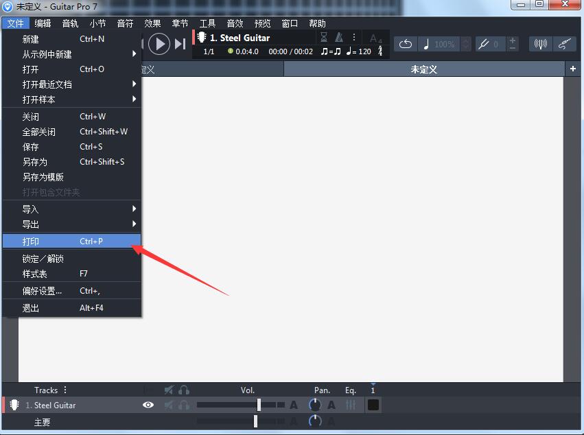 Guitar Pro7常见问题1
