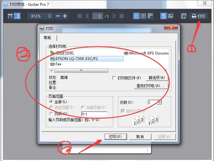 Guitar Pro7常见问题3