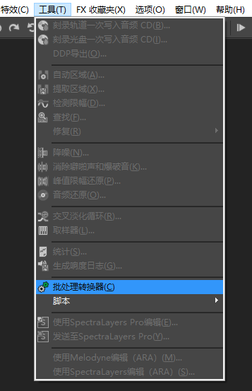 音频格式批量转换方法1