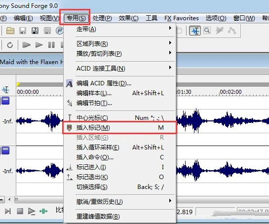 音频拆分步骤2