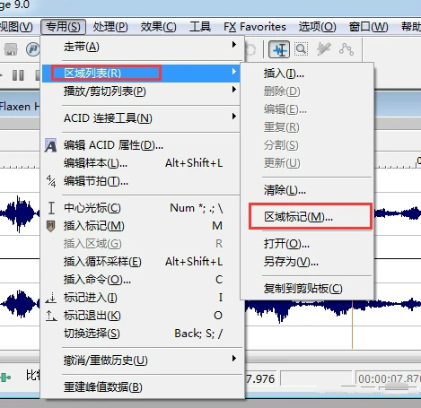 音频拆分步骤5