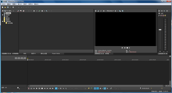 Vegas pro17最新版介绍