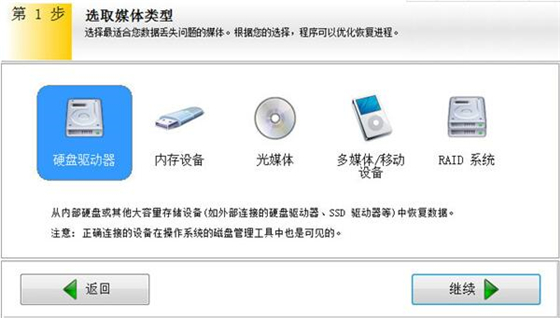 EasyRecovery免费版怎么恢复彻底删除的文件1