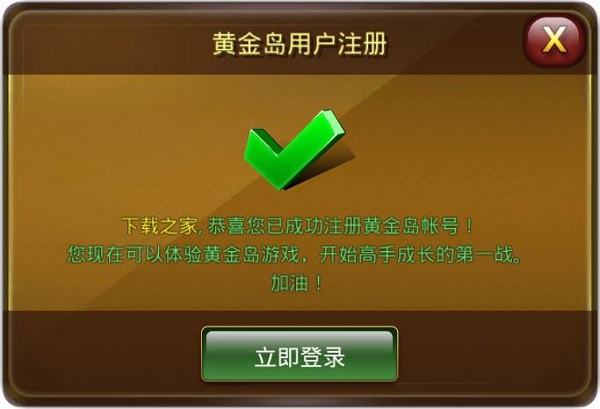 黄金岛使用技巧2