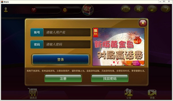 黄金岛使用技巧1