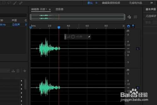 怎么录音4