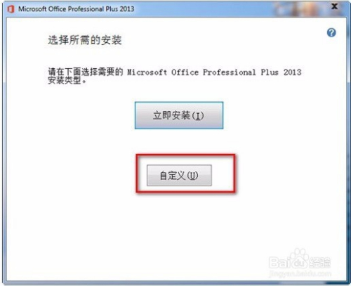 怎么安装3