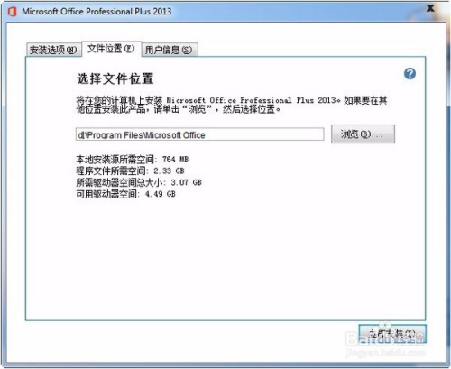 怎么安装6