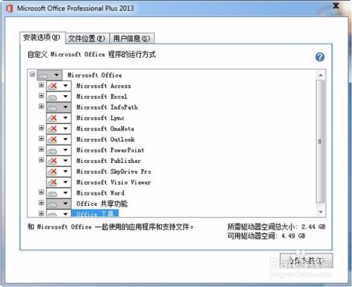 怎么安装5
