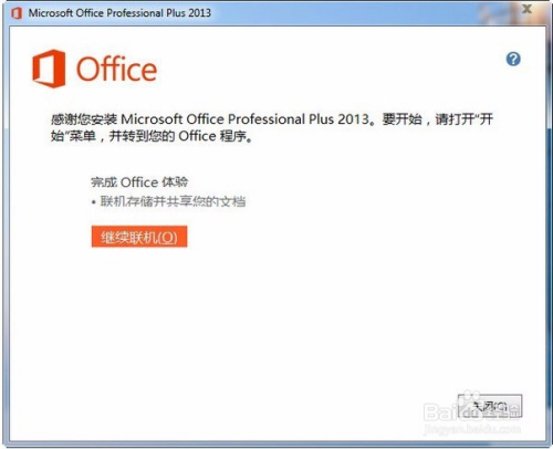 怎么安装9