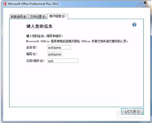 怎么安装7