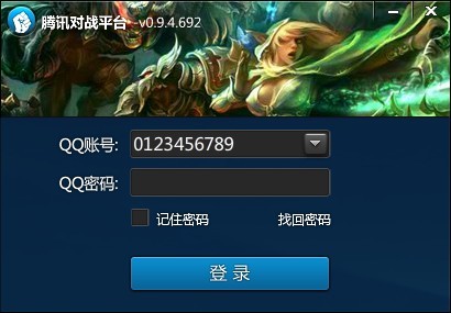 腾讯对战平台2020截图5